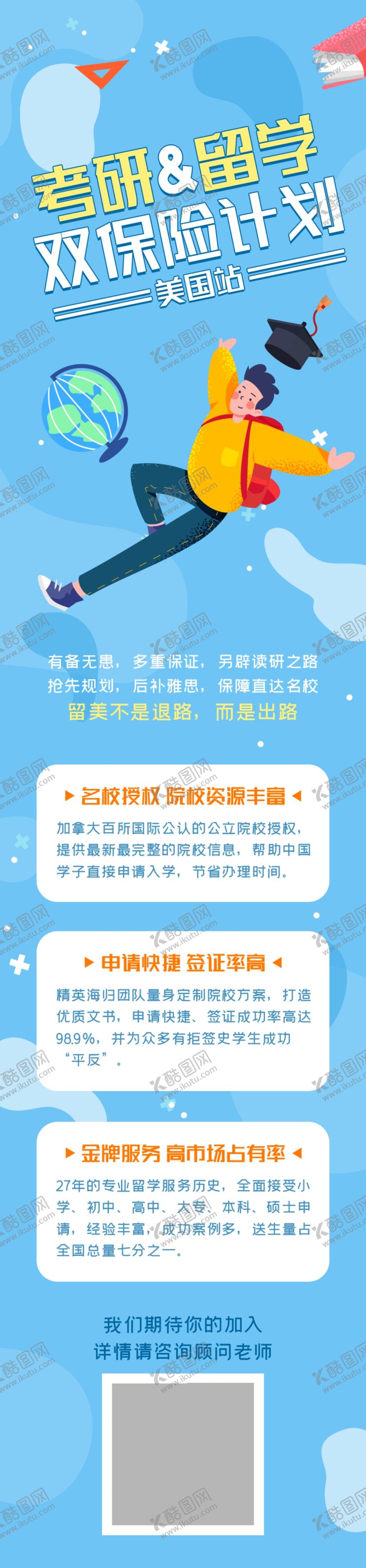 编号：13007705131437049966【酷图网】源文件下载-手机教育app