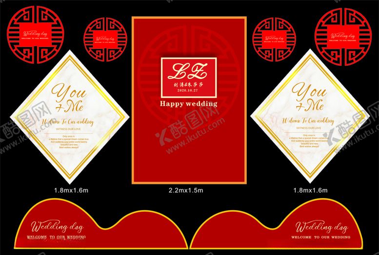 编号：83860410221233489414【酷图网】源文件下载-婚庆舞台背景中式婚礼红色