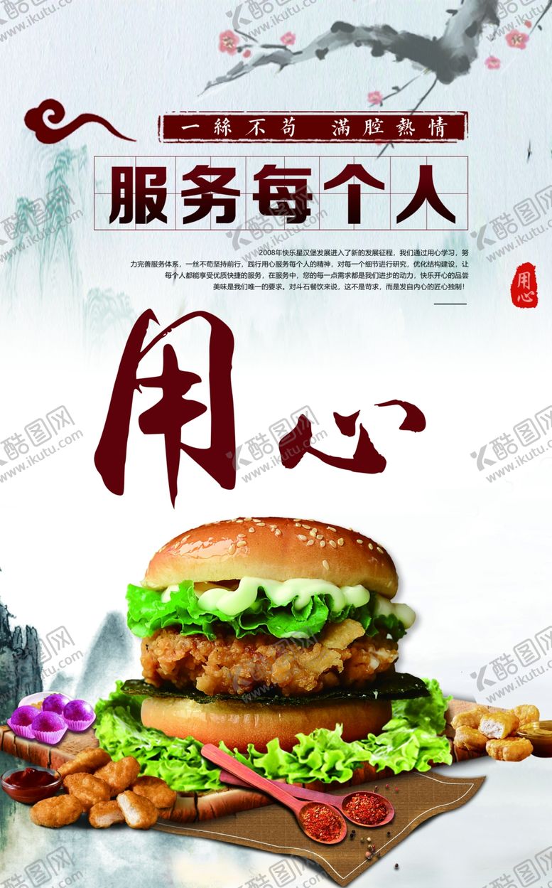 编号：95022109190635029487【酷图网】源文件下载-汉堡海报