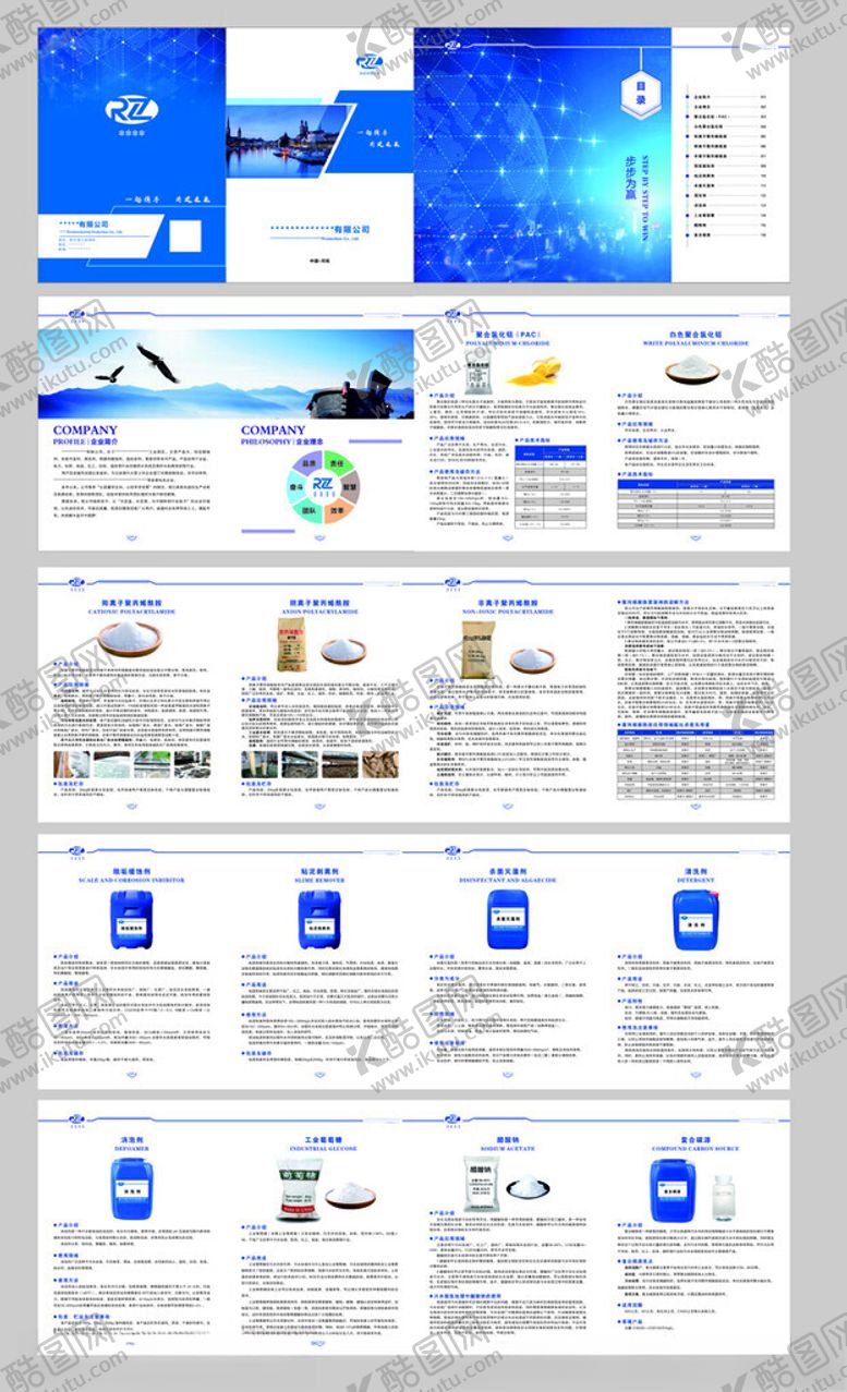 编号：71221401041057134476【酷图网】源文件下载-企业画册
