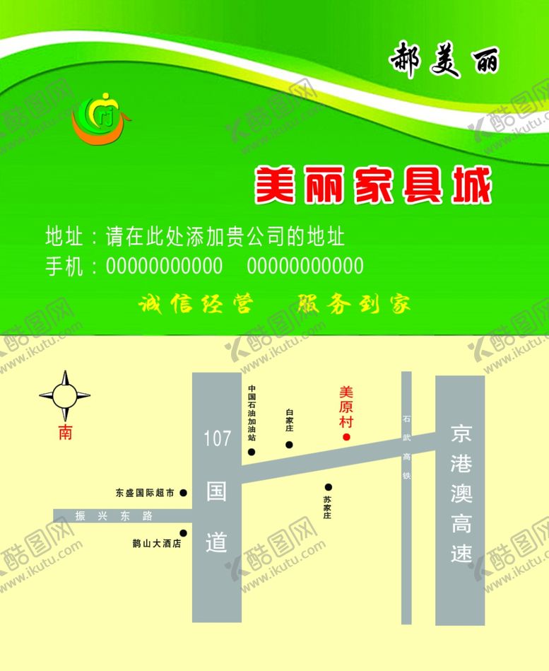 编号：59976609250749097161【酷图网】源文件下载-时尚名片