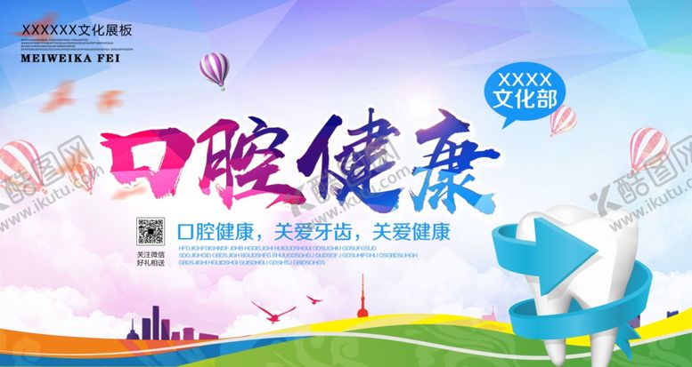 编号：30688910221001282605【酷图网】源文件下载-牙齿