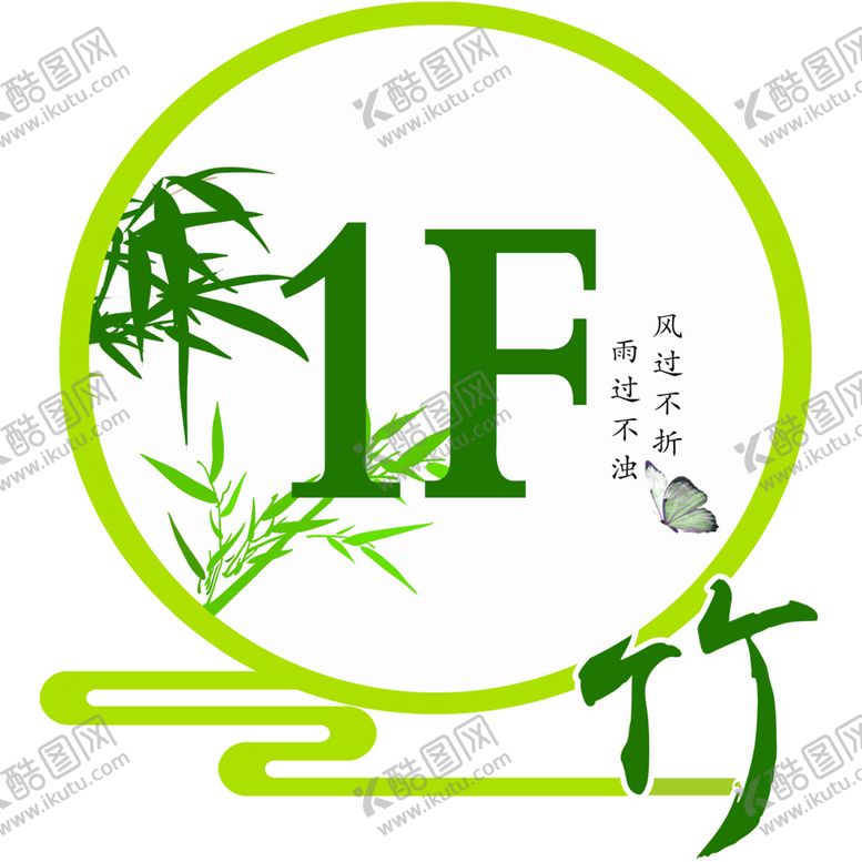 编号：45149002181300007961【酷图网】源文件下载-楼层标识