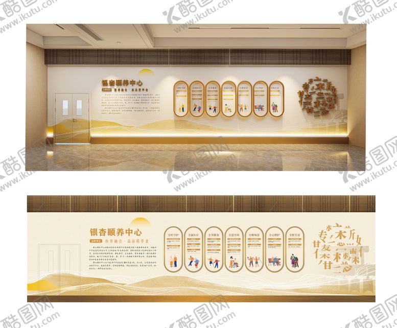 编号：55943107120907194432【酷图网】源文件下载-养老院照护文化墙背景板