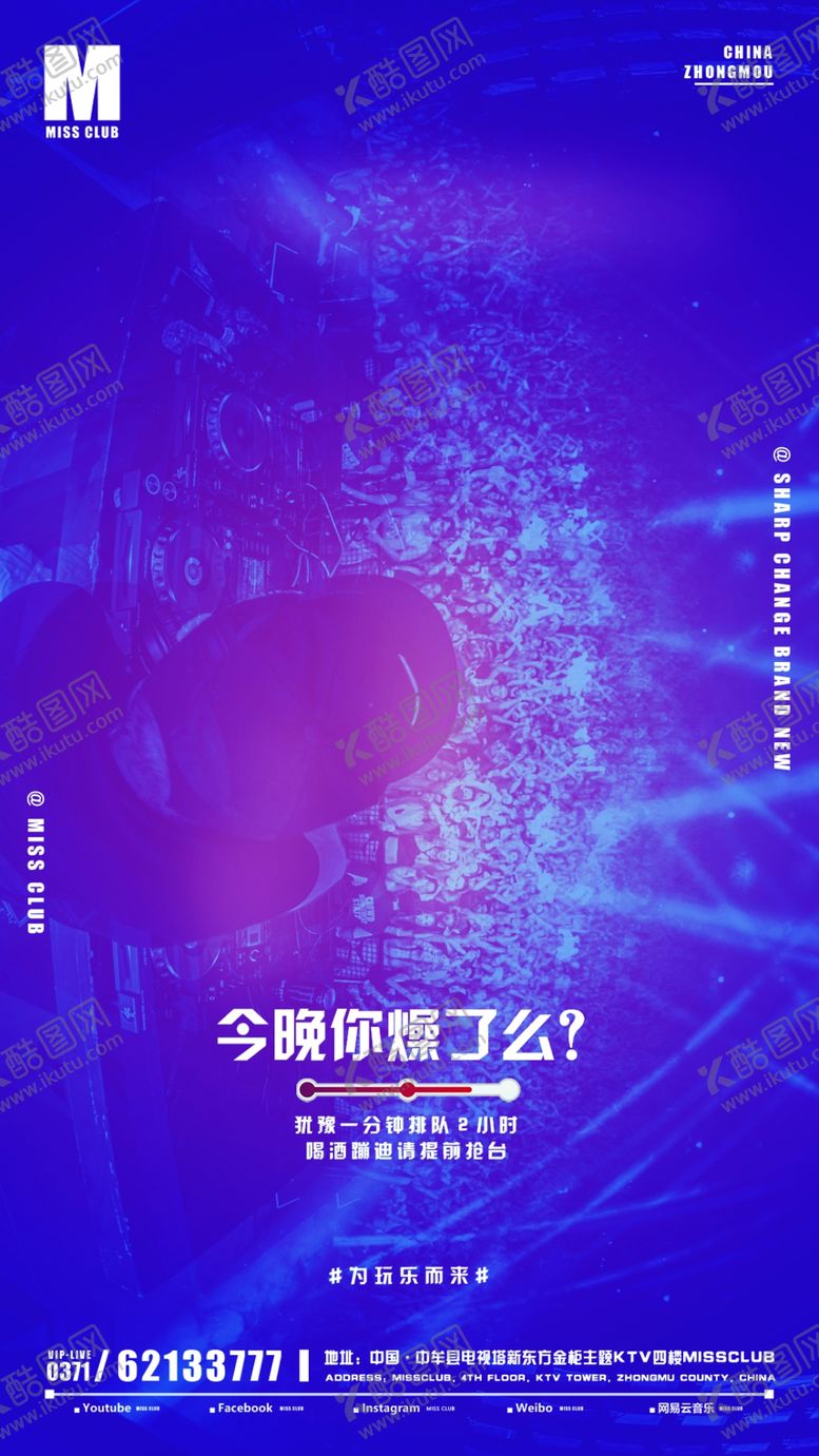 编号：26672204121203408920【酷图网】源文件下载-酒吧氛围