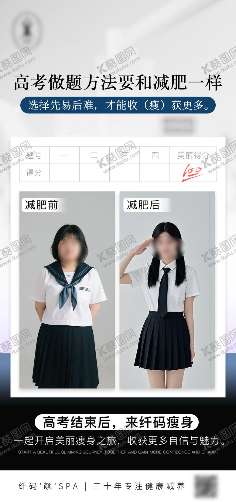 编号：18285706160132332325【酷图网】源文件下载-医美海报