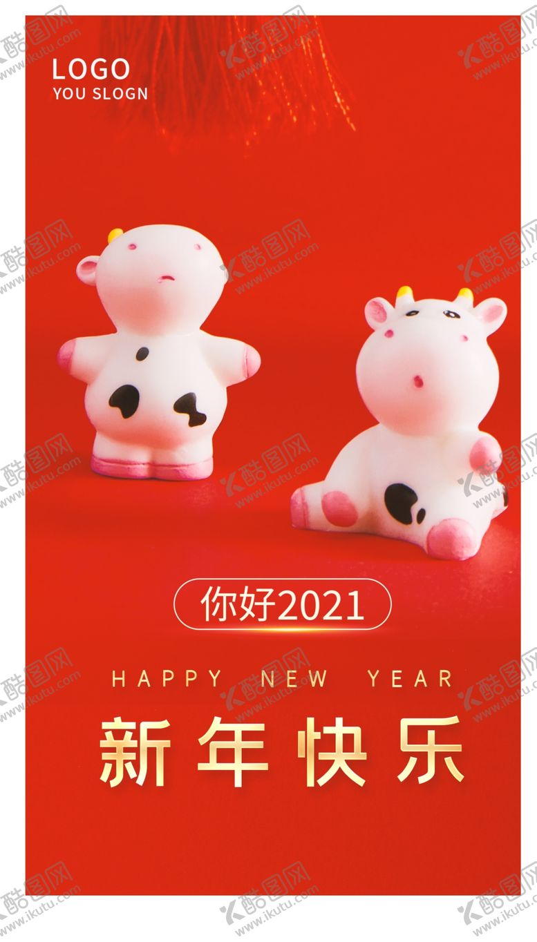 编号：96577204072014003988【酷图网】源文件下载-牛年海报