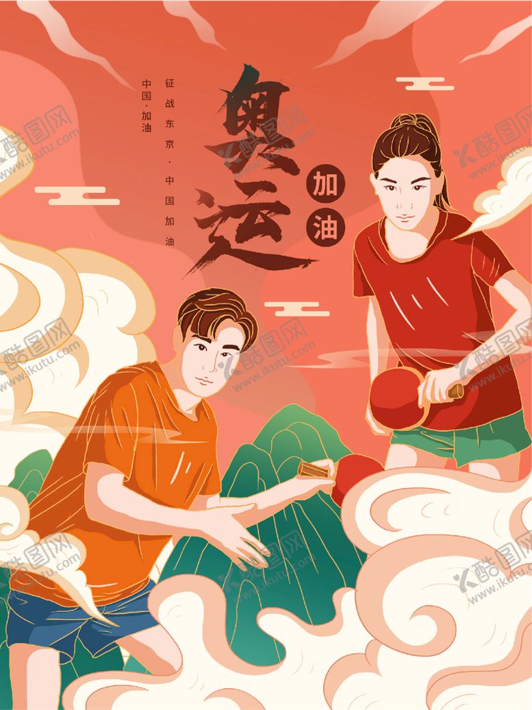 编号：51513602100716389232【酷图网】源文件下载-奥运