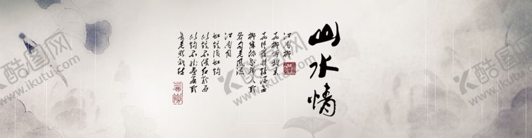 编号：34880505020532391662【酷图网】源文件下载-水墨山水背景