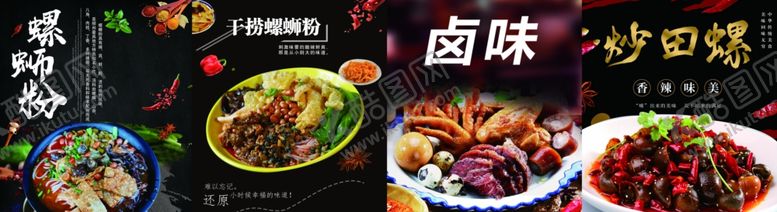 编号：14777210141305034751【酷图网】源文件下载-螺蛳粉灯箱