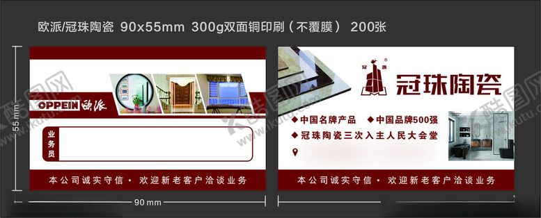编号：91712702061431497426【酷图网】源文件下载-欧派名片