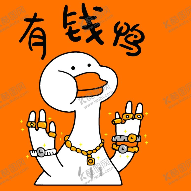 编号：92734809102246256247【酷图网】源文件下载-卡通鸭子