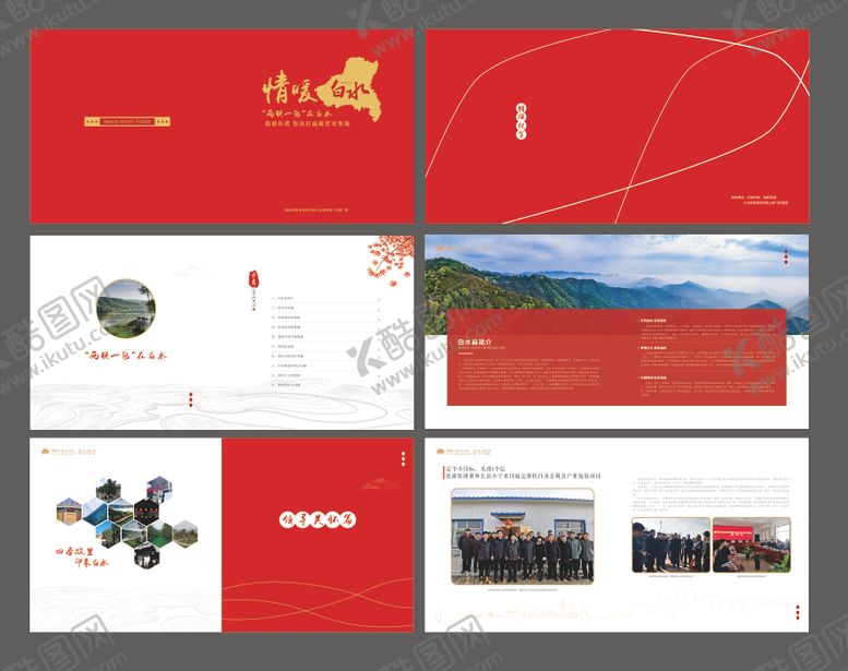 编号：54409212142318052852【酷图网】源文件下载-画册