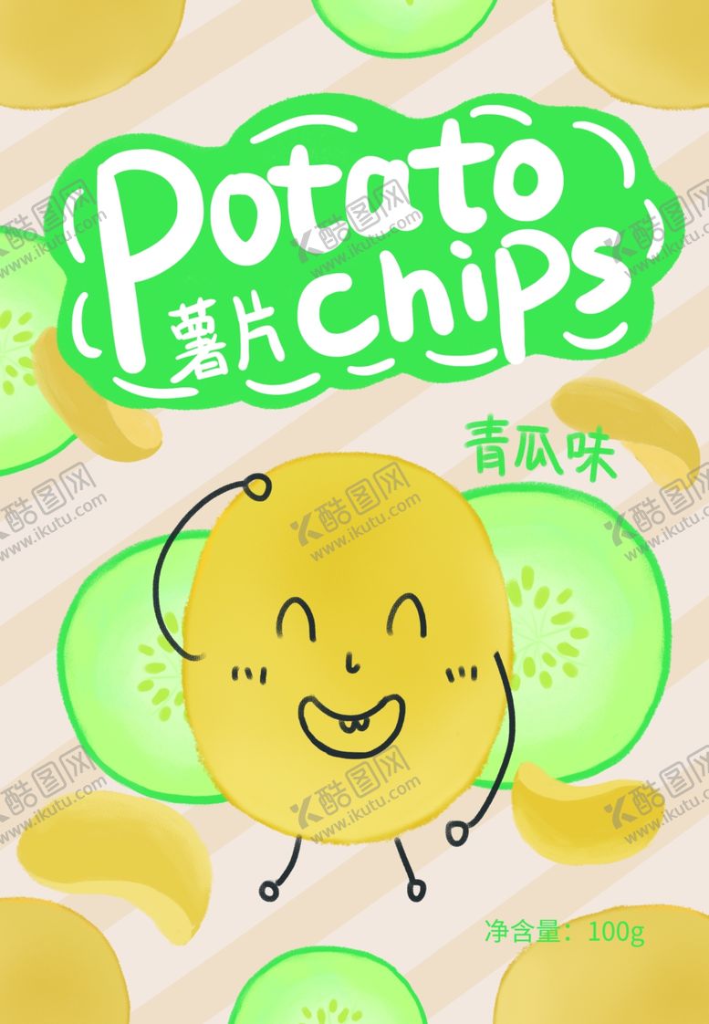 编号：80054606302338093552【酷图网】源文件下载-薯片封面包装设计