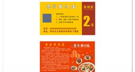 代金券