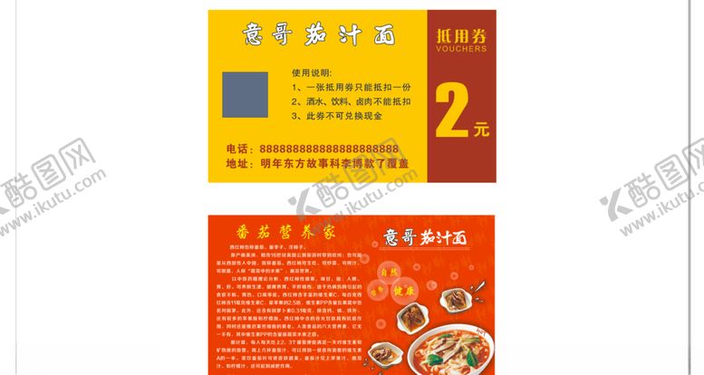 编号：26882807131917491625【酷图网】源文件下载-代金券