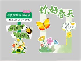 春天拍照框