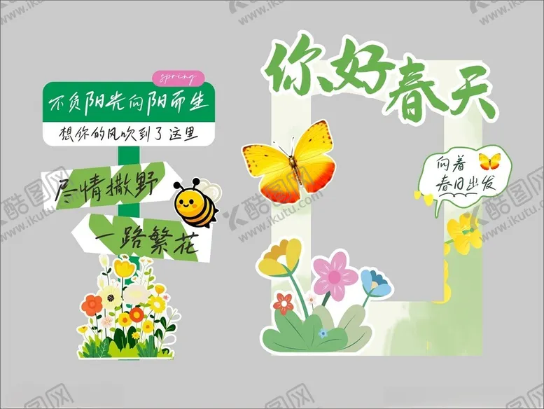 编号：46510704211950418576【酷图网】源文件下载-春天拍照框