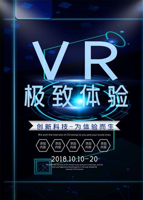 VR眼镜图标虚拟现实VR设备