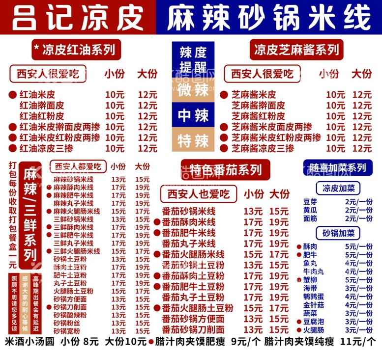 编号：83953412012101337440【酷图网】源文件下载-菜单