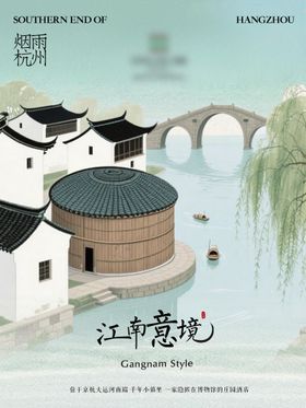酒店江南烟雨房卡套设计