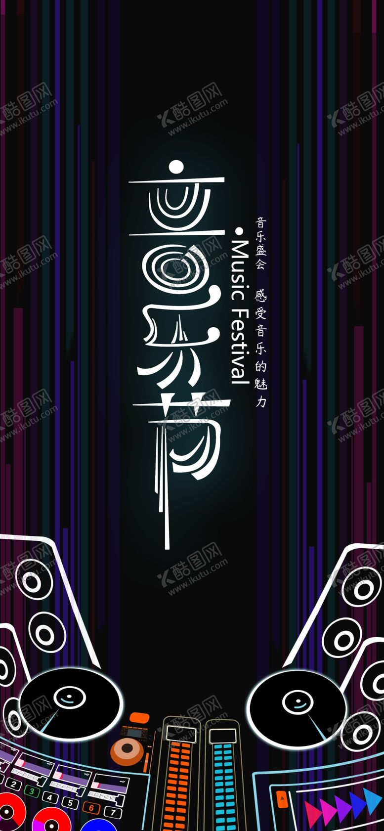 编号：72827907041637383094【酷图网】源文件下载-手机壁纸