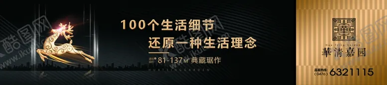 编号：51645907040917054839【酷图网】源文件下载-围挡