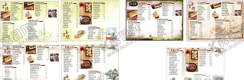 编号：96790007041358392805【酷图网】源文件下载-日系菜单