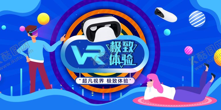 编号：58773309271233256955【酷图网】源文件下载-VR极致体验