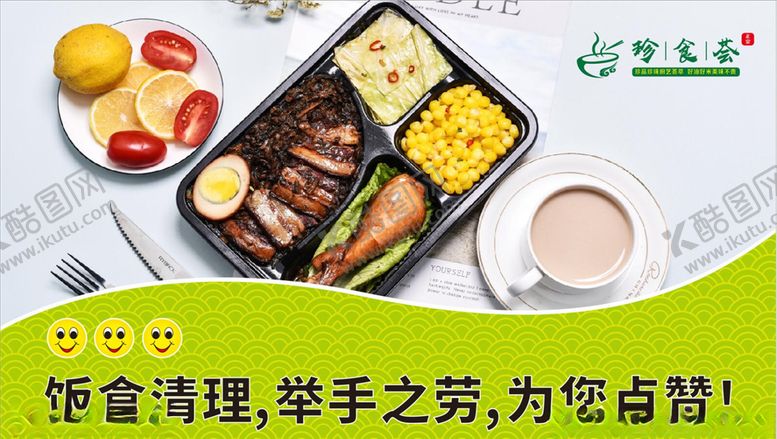 编号：33777909271052578854【酷图网】源文件下载-菜单桌贴