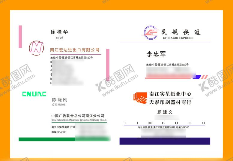 编号：39654410260208153885【酷图网】源文件下载-卡片名片设计