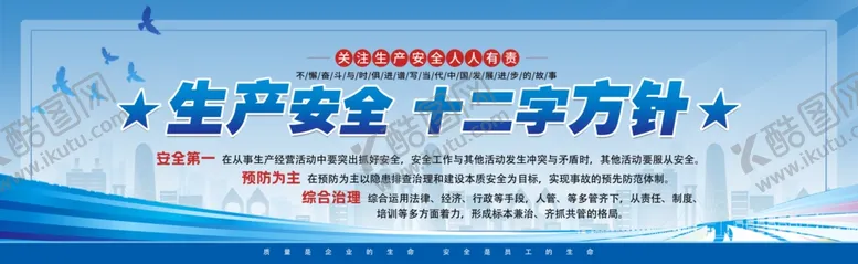 编号：79494804271544398857【酷图网】源文件下载-工地围挡