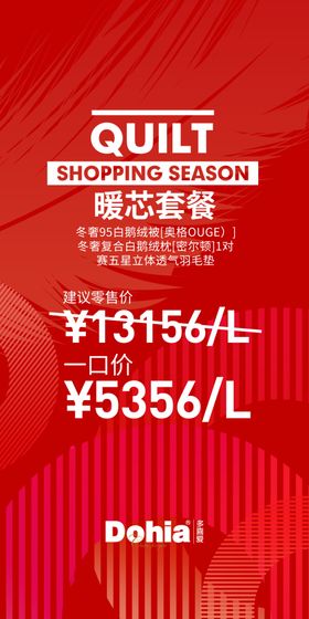 多喜爱