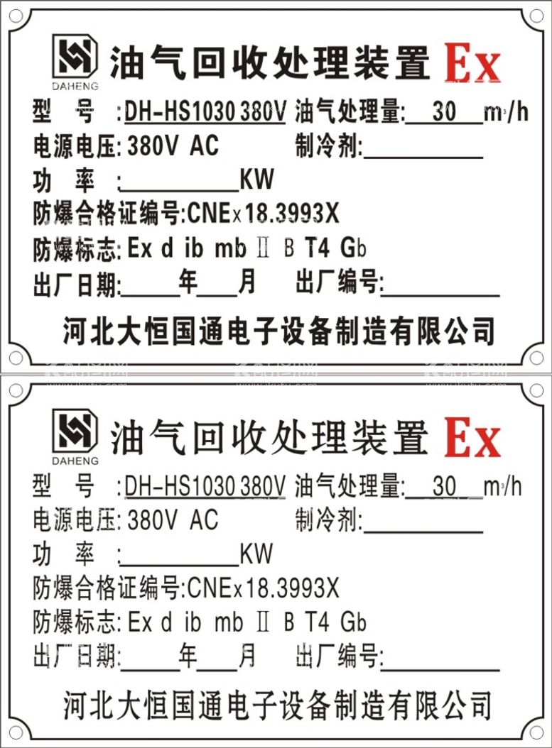 编号：87994811022128409987【酷图网】源文件下载-铭牌