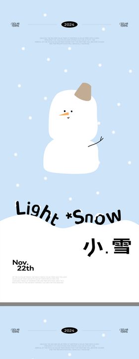 小雪大雪创意海报