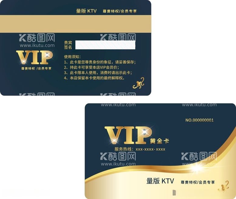 编号：62399512192237506636【酷图网】源文件下载-VIP会员卡