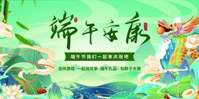端午海报