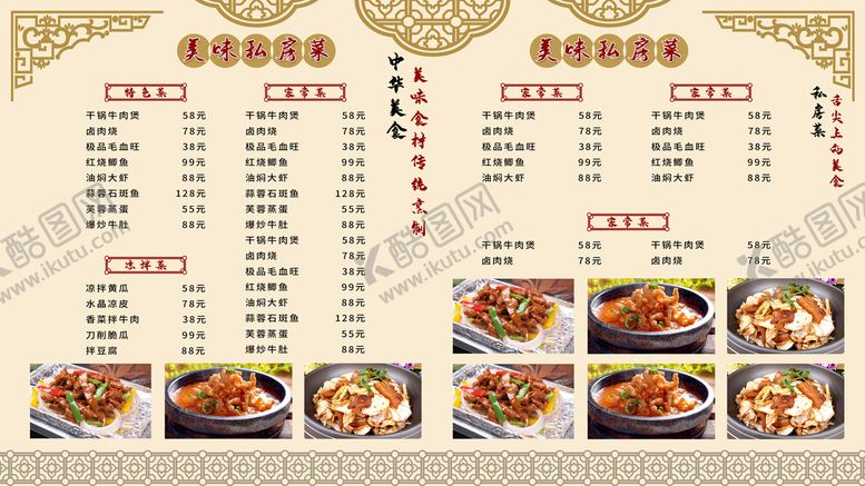 编号：52890710041551515391【酷图网】源文件下载-菜单 