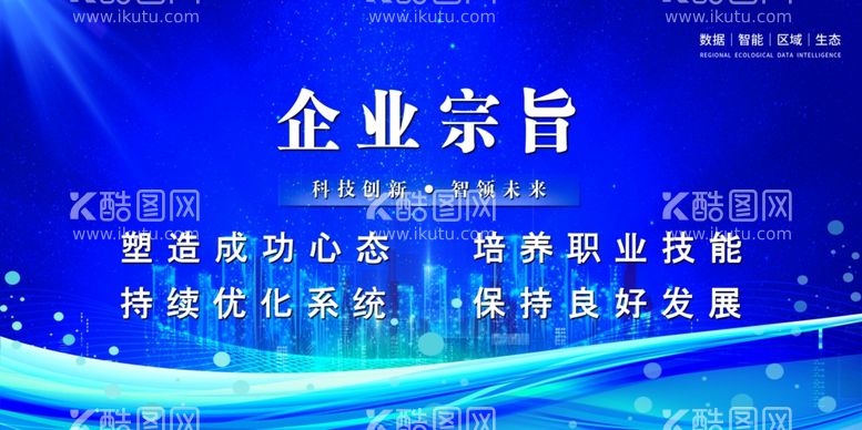 编号：11334312031502563145【酷图网】源文件下载-企业宗旨