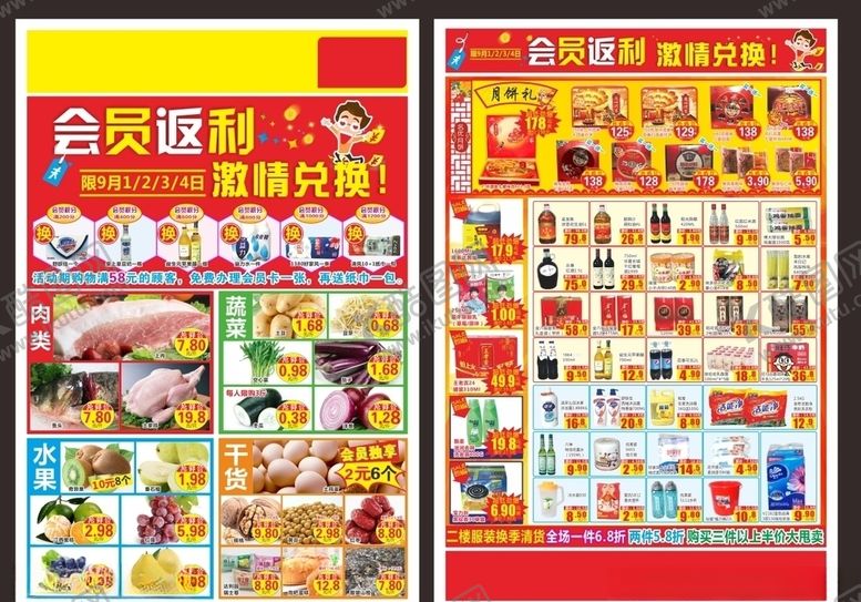 编号：25711410021311417567【酷图网】源文件下载-积分大返利2