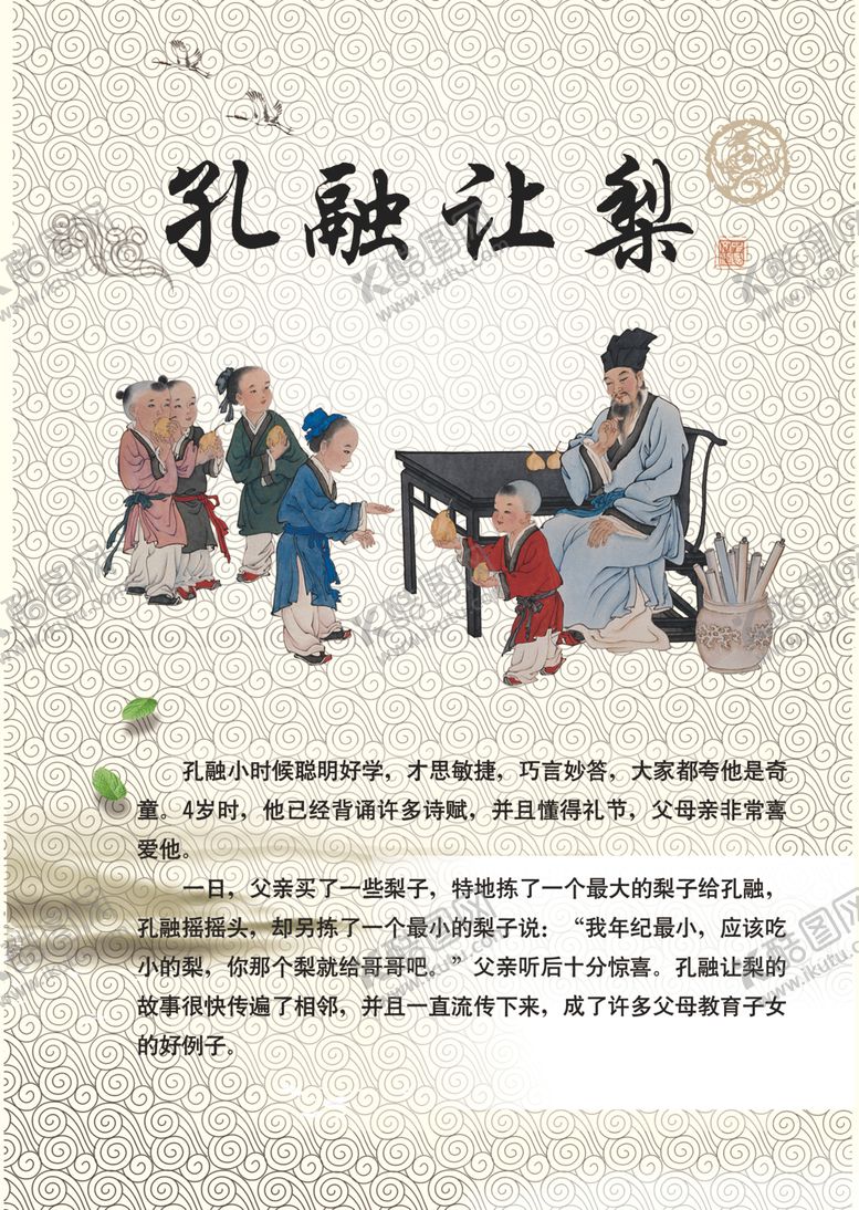 编号：77741310241719195340【酷图网】源文件下载-校园文化