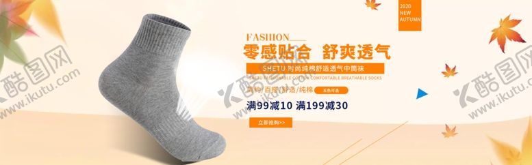 编号：74447109271343369232【酷图网】源文件下载-秋季促销海报