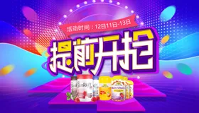 双12