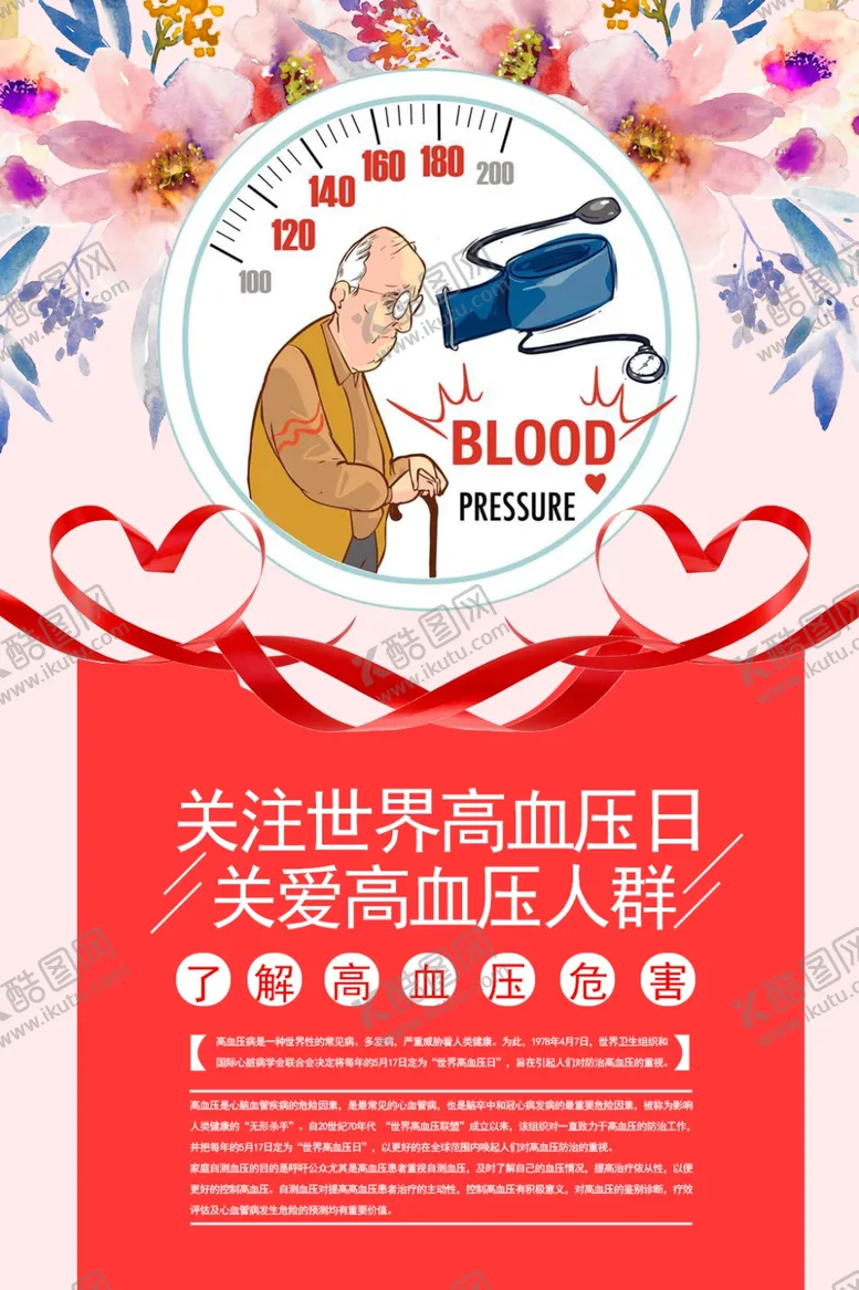 编号：88179006271450423698【酷图网】源文件下载-关爱老人