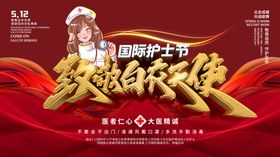 致敬白衣天使