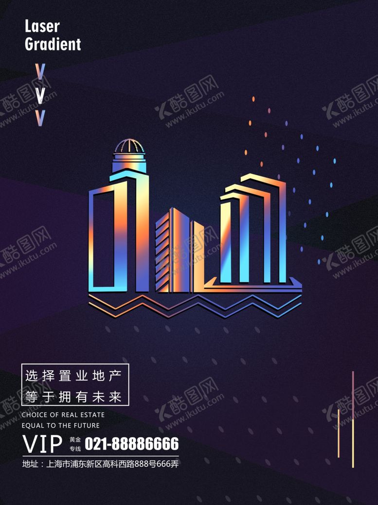 编号：82546807051443396524【酷图网】源文件下载-房地产海报