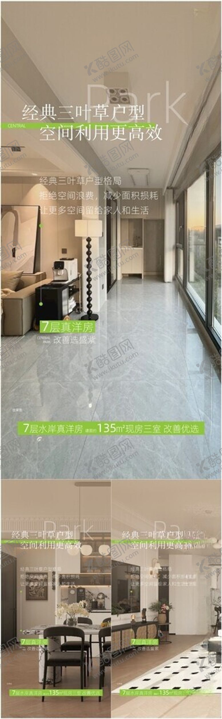 编号：62047806080859419447【酷图网】源文件下载-户型系列