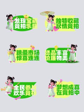 跳蚤市场手举牌