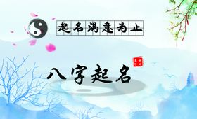 编号：95214809301533082470【酷图网】源文件下载-起名