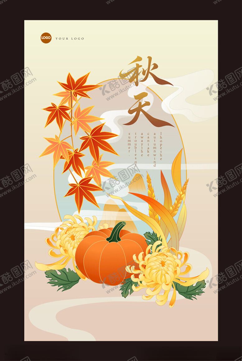 编号：17672110261406358968【酷图网】源文件下载-秋日南瓜花卉枫叶插画